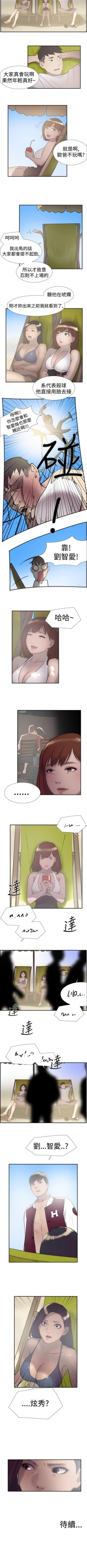 Page 103 of 雙重戀愛 1-64