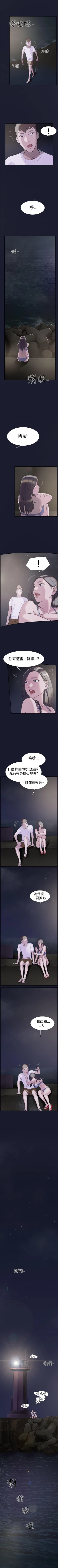 Page 108 of 雙重戀愛 1-64