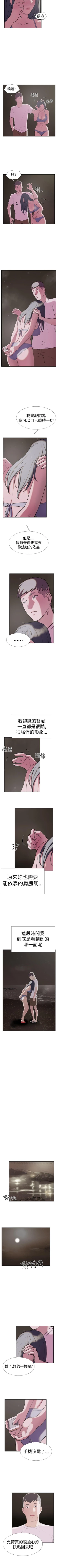 Page 111 of 雙重戀愛 1-64