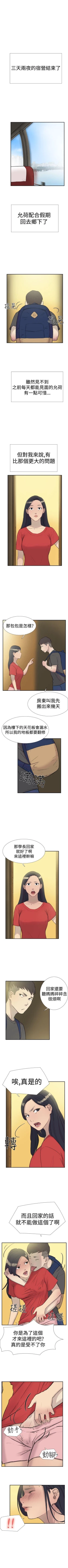 Page 113 of 雙重戀愛 1-64