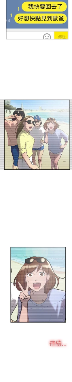 Page 115 of 雙重戀愛 1-64