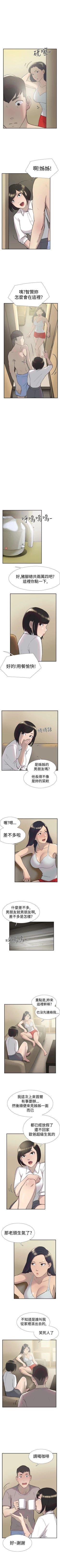 Page 118 of 雙重戀愛 1-64