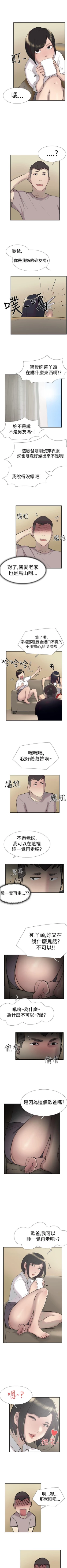 Page 119 of 雙重戀愛 1-64