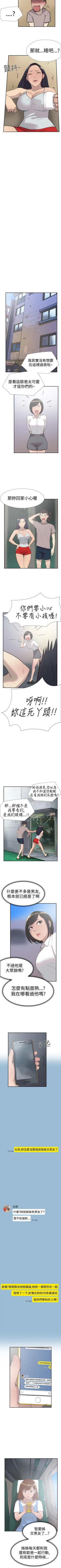 Page 120 of 雙重戀愛 1-64