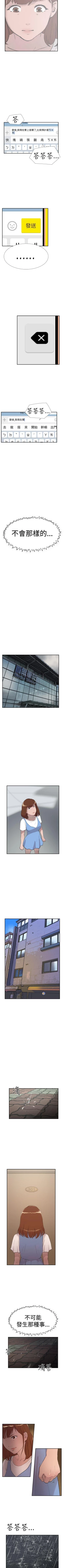 Page 123 of 雙重戀愛 1-64