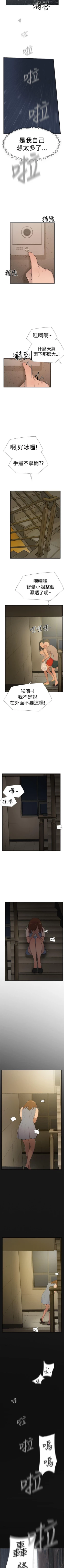 Page 124 of 雙重戀愛 1-64