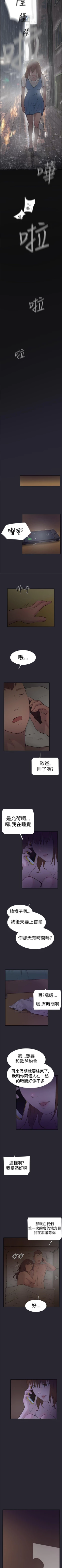 Page 125 of 雙重戀愛 1-64