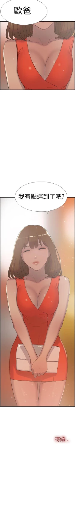 Page 128 of 雙重戀愛 1-64