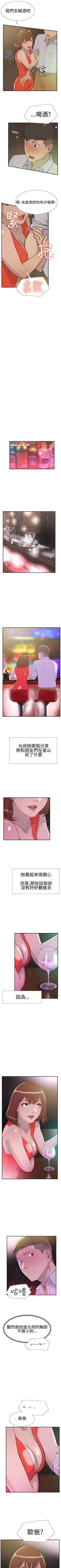 Page 130 of 雙重戀愛 1-64