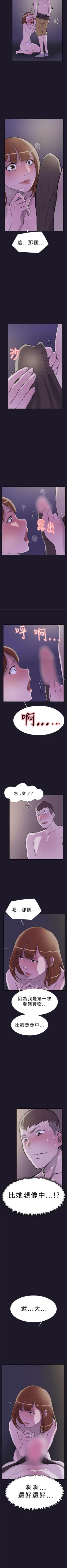 Page 139 of 雙重戀愛 1-64