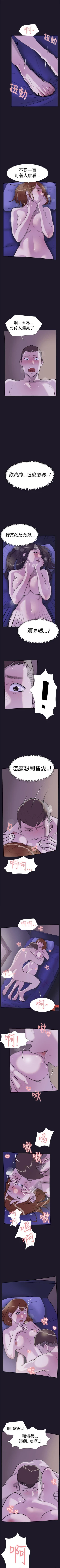 Page 141 of 雙重戀愛 1-64