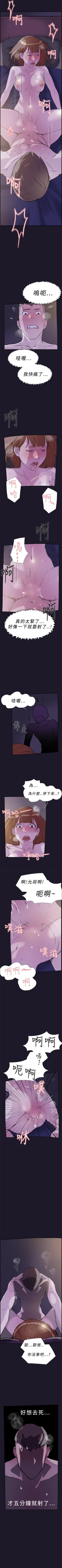 Page 145 of 雙重戀愛 1-64