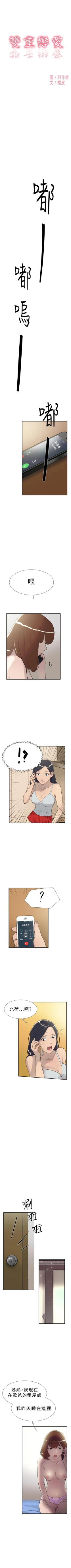 Page 149 of 雙重戀愛 1-64