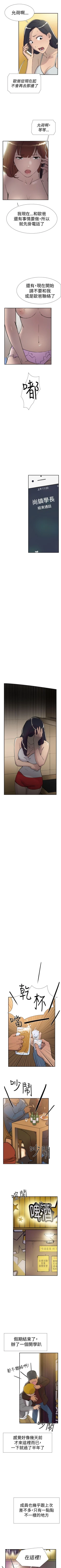 Page 150 of 雙重戀愛 1-64