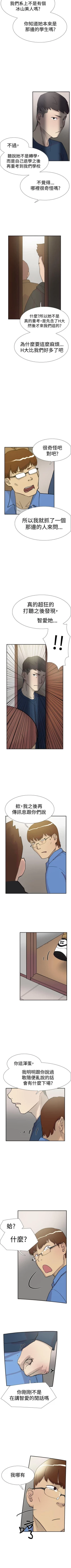 Page 153 of 雙重戀愛 1-64