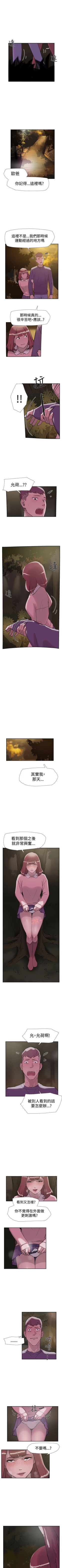 Page 156 of 雙重戀愛 1-64