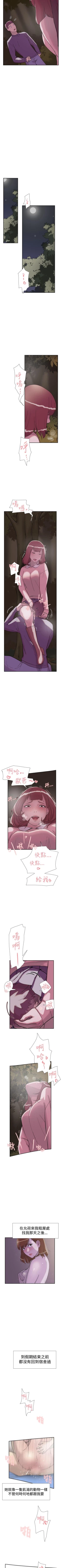 Page 157 of 雙重戀愛 1-64