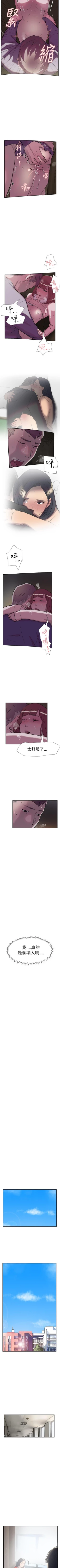 Page 159 of 雙重戀愛 1-64