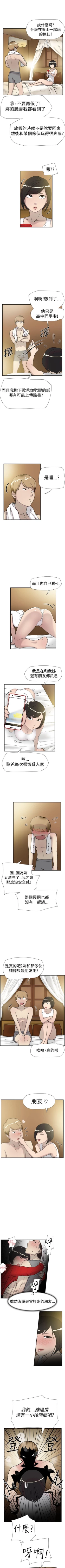 Page 165 of 雙重戀愛 1-64