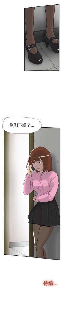 Page 168 of 雙重戀愛 1-64