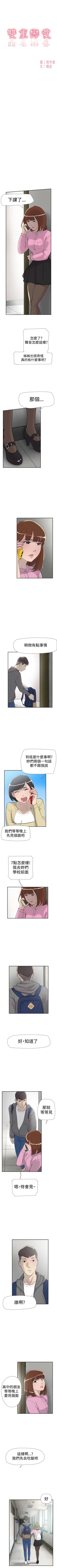 Page 169 of 雙重戀愛 1-64