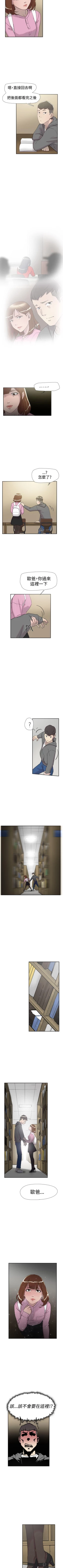 Page 171 of 雙重戀愛 1-64