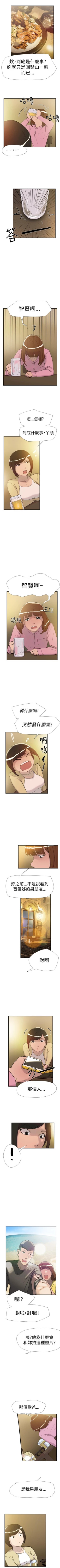 Page 176 of 雙重戀愛 1-64