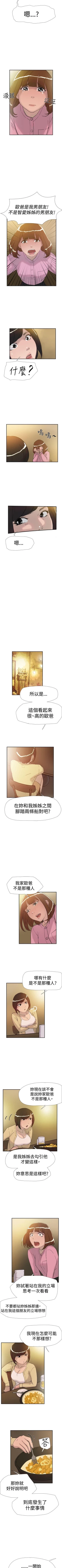 Page 177 of 雙重戀愛 1-64