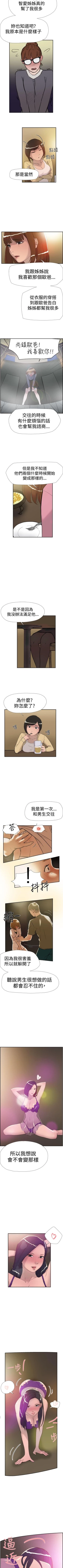 Page 178 of 雙重戀愛 1-64