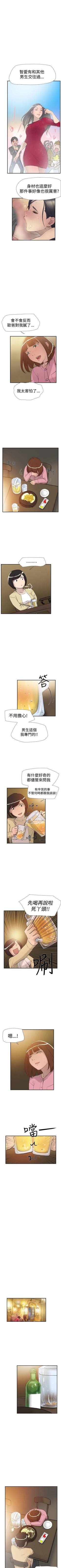 Page 182 of 雙重戀愛 1-64