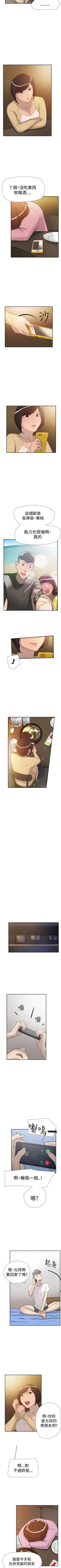 Page 183 of 雙重戀愛 1-64