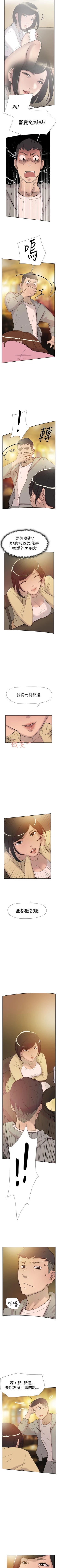 Page 185 of 雙重戀愛 1-64