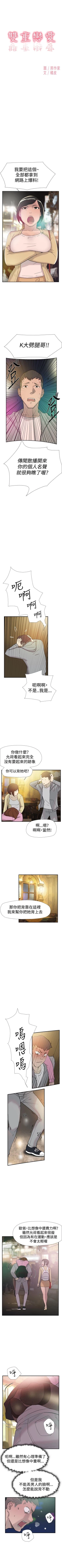 Page 187 of 雙重戀愛 1-64