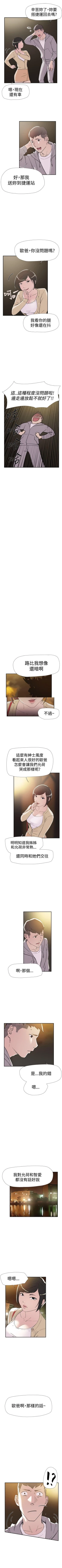 Page 191 of 雙重戀愛 1-64