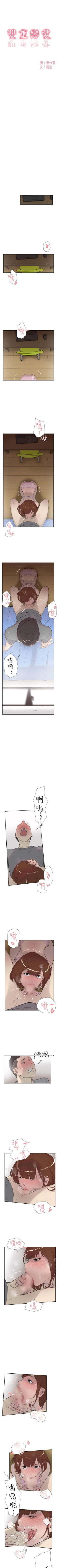 Page 193 of 雙重戀愛 1-64