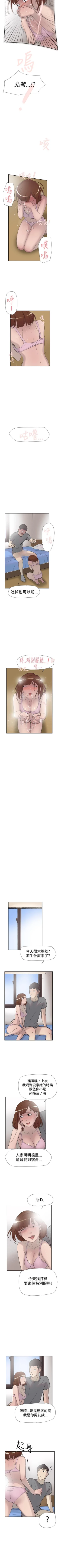 Page 195 of 雙重戀愛 1-64