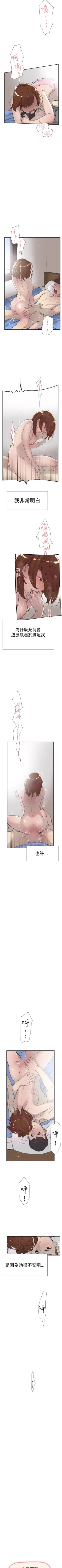 Page 197 of 雙重戀愛 1-64