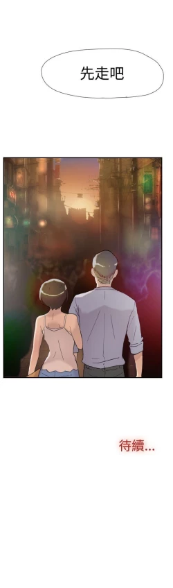 Page 199 of 雙重戀愛 1-64