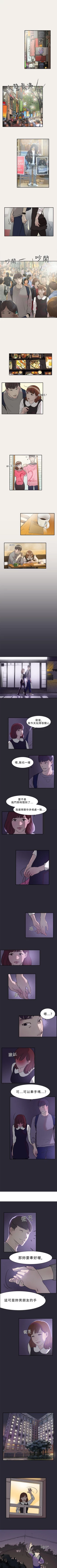 Page 1 of 雙重戀愛 1-64