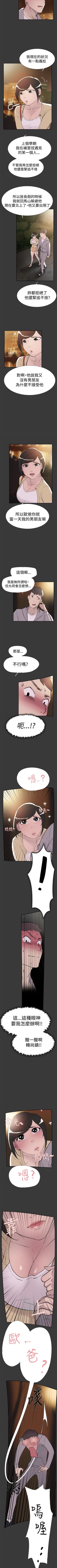 Page 203 of 雙重戀愛 1-64