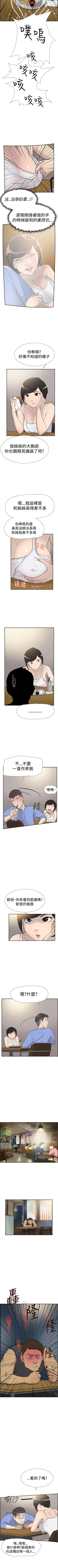 Page 205 of 雙重戀愛 1-64