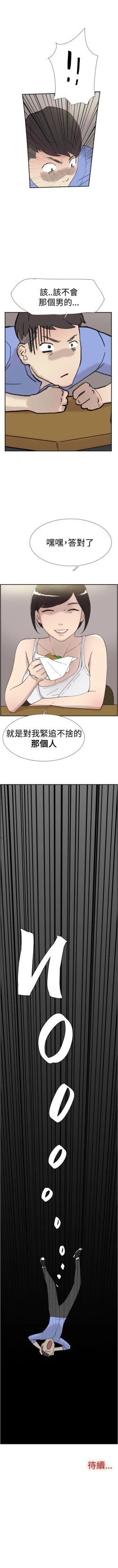Page 206 of 雙重戀愛 1-64