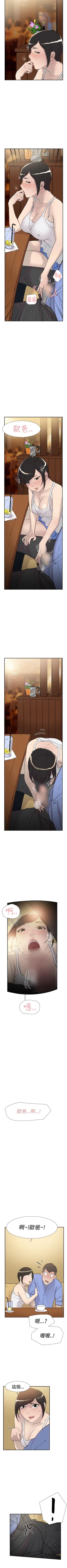 Page 211 of 雙重戀愛 1-64