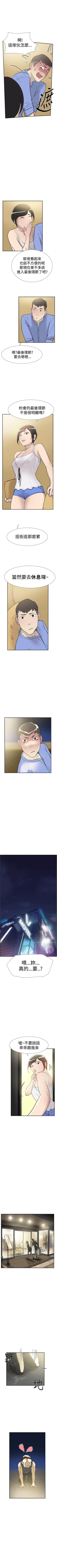 Page 212 of 雙重戀愛 1-64