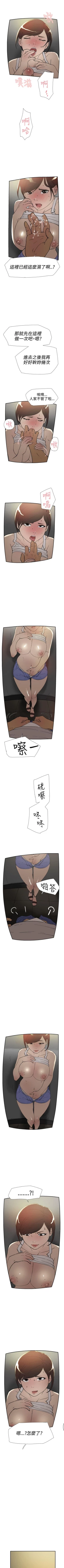 Page 216 of 雙重戀愛 1-64