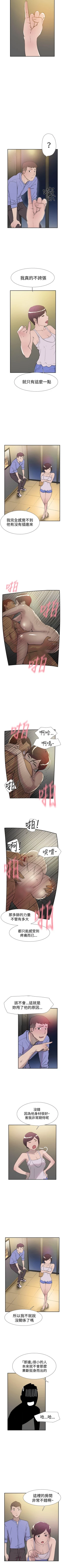 Page 217 of 雙重戀愛 1-64