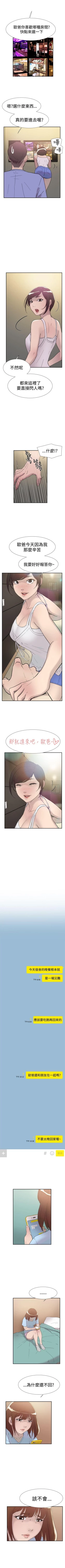 Page 218 of 雙重戀愛 1-64