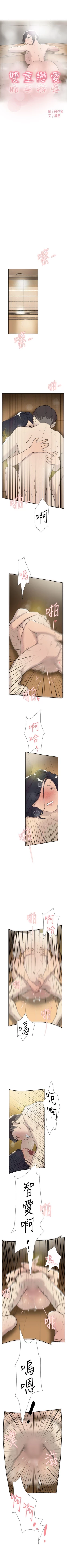 Page 221 of 雙重戀愛 1-64