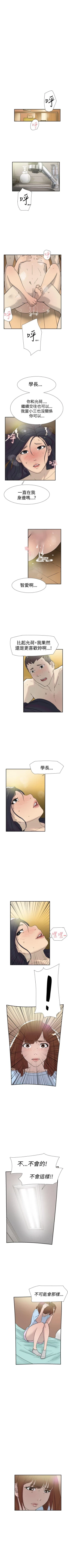 Page 222 of 雙重戀愛 1-64