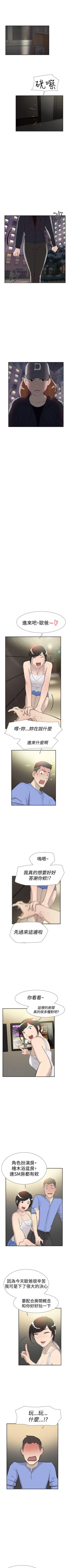 Page 223 of 雙重戀愛 1-64